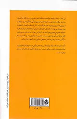 کودکی برباد رفته